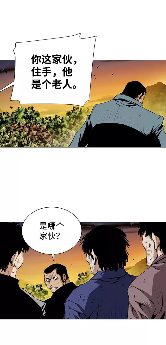 《逃亡者》第155话 第24页