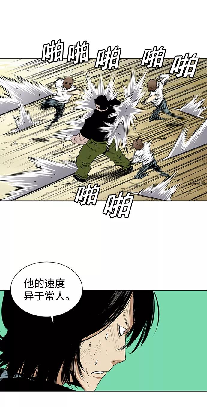 《逃亡者》第155话 第40页