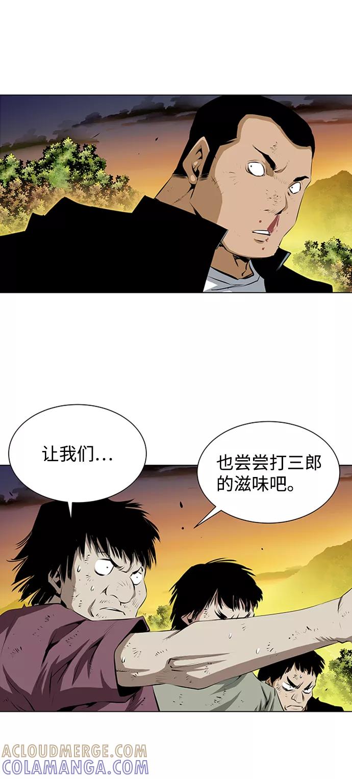 《逃亡者》第155话 第33页