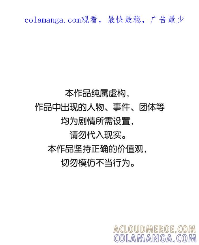 《逃亡者》第155话 第1页