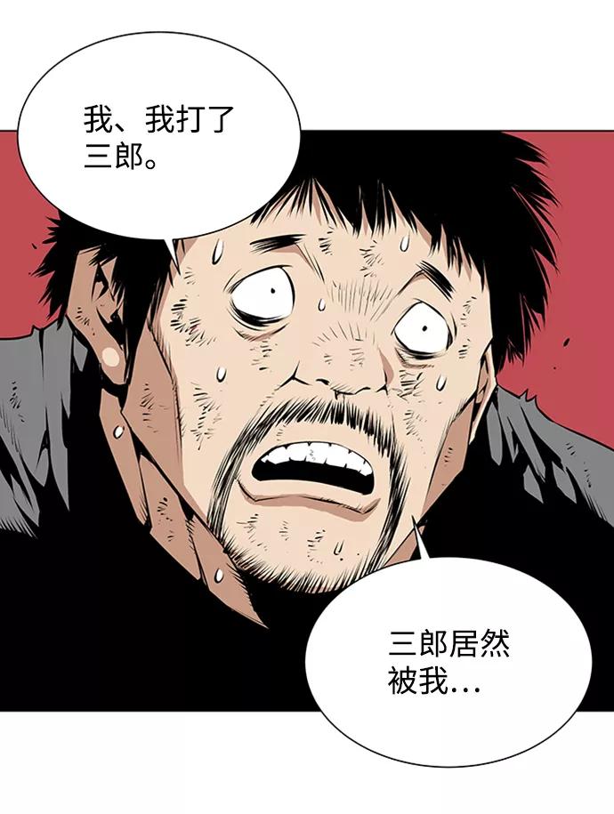 《逃亡者》第155话 第30页