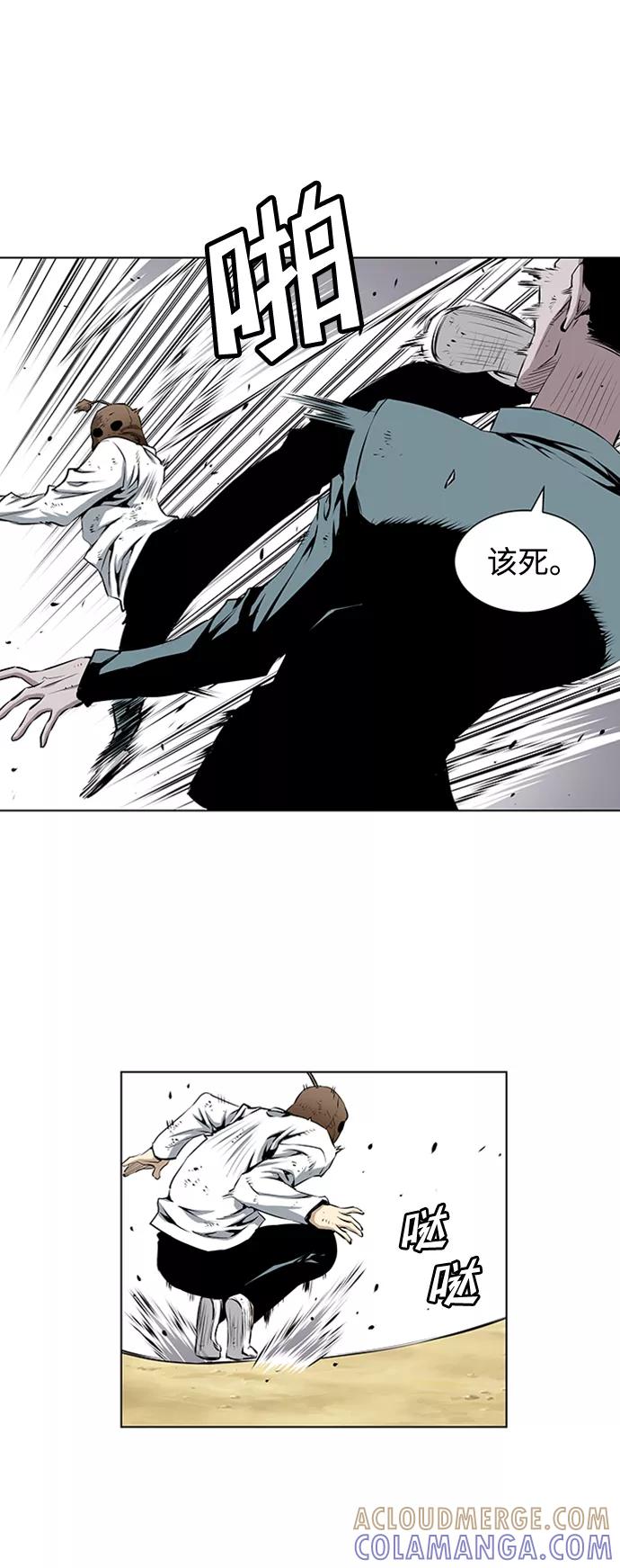 《逃亡者》第155话 第15页
