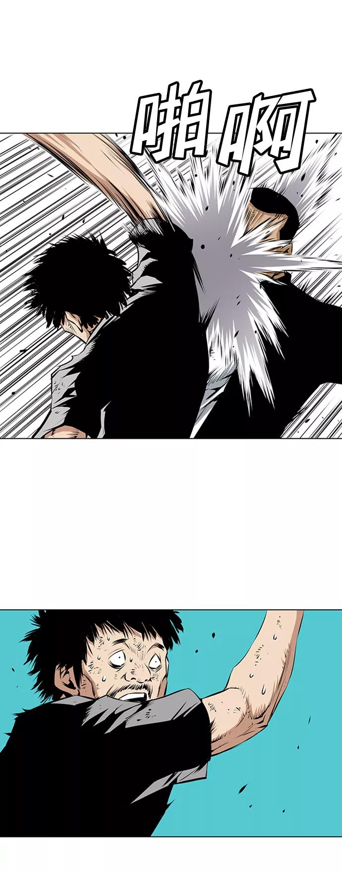 《逃亡者》第155话 第28页