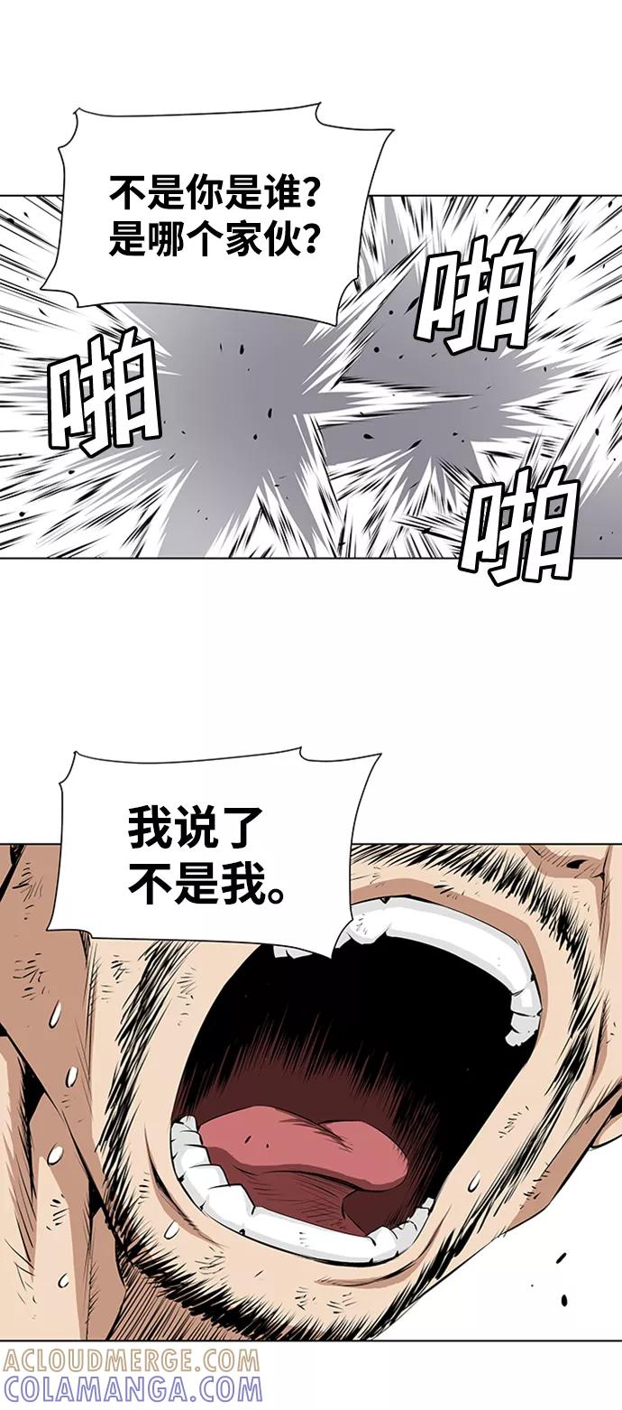 《逃亡者》第155话 第27页