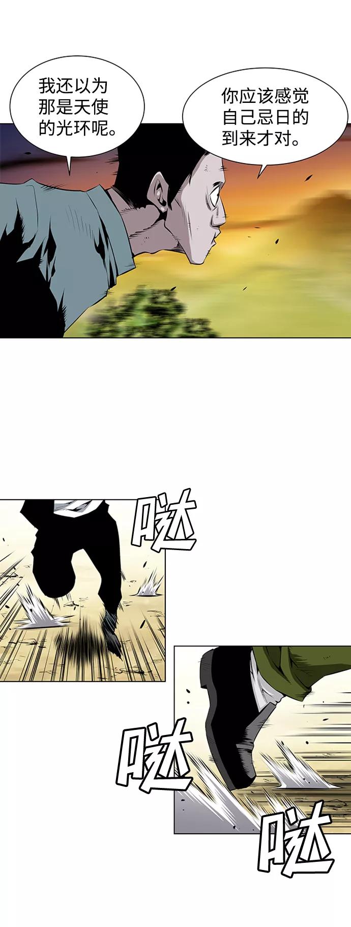 《逃亡者》第155话 第10页