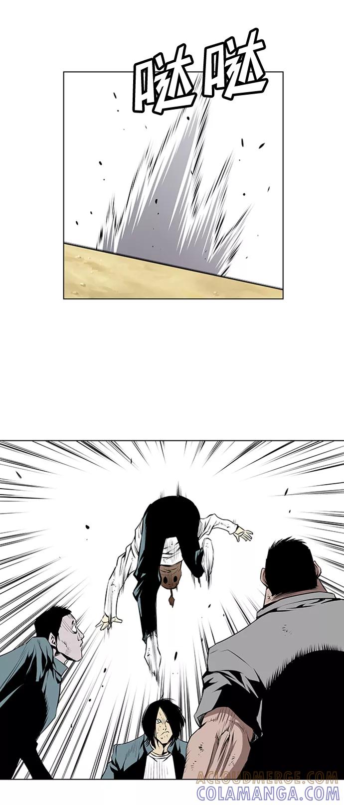 《逃亡者》第155话 第13页