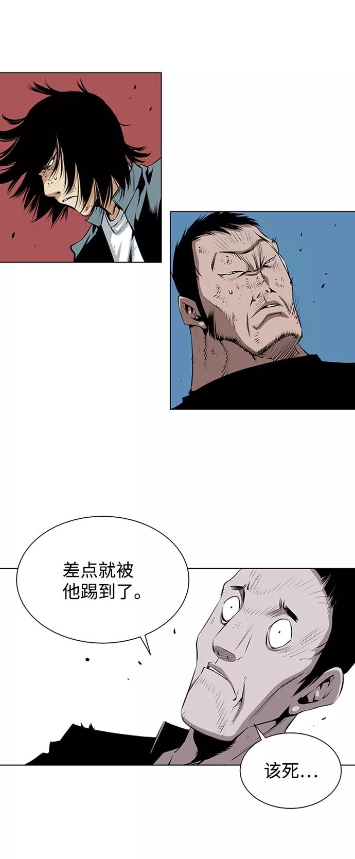 《逃亡者》第155话 第16页
