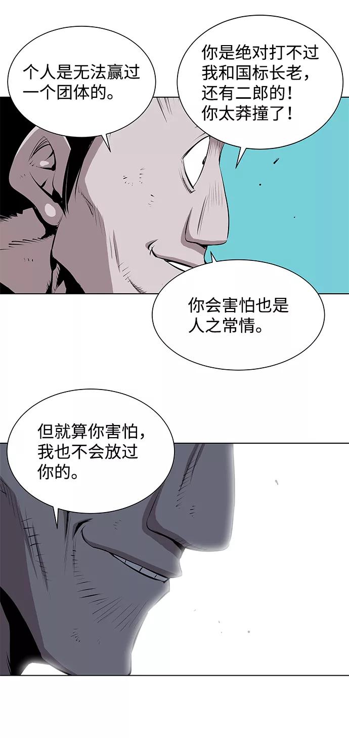 《逃亡者》第156话 第32页