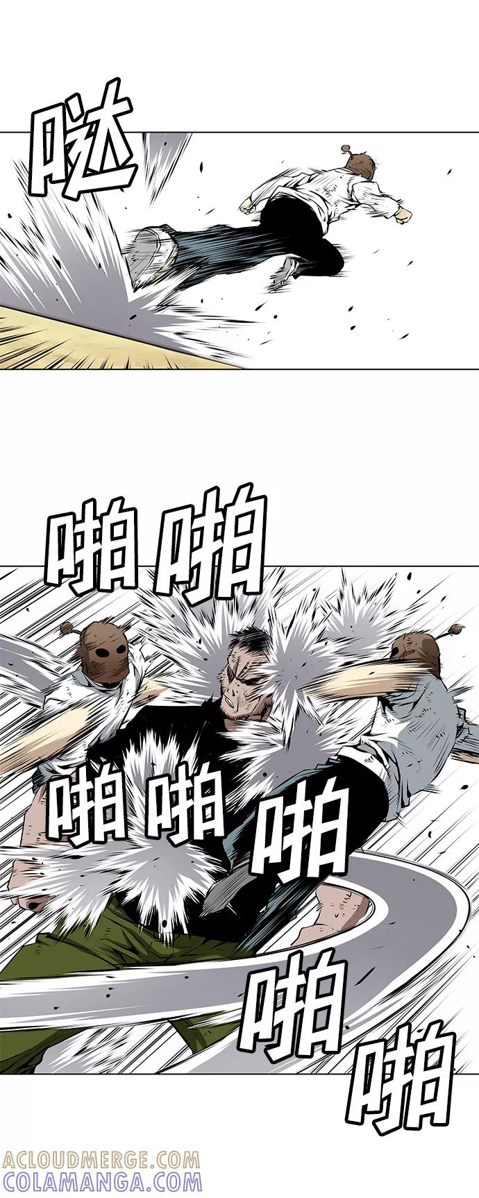 《逃亡者》第156话 第5页