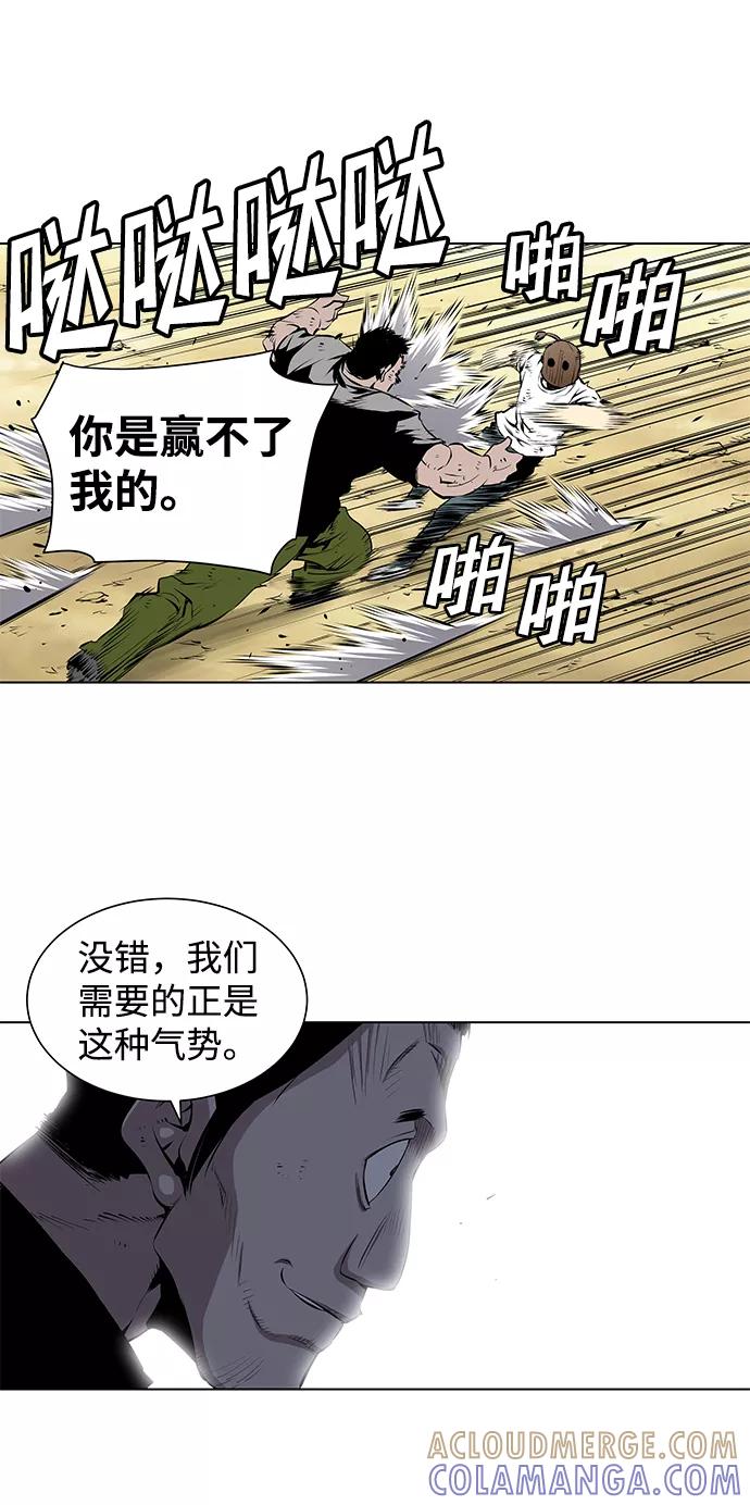 《逃亡者》第156话 第9页