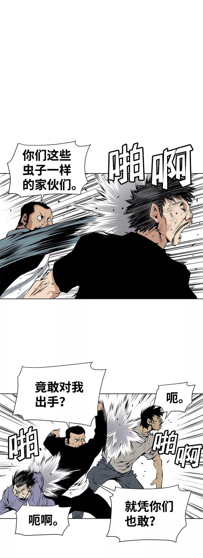 《逃亡者》第156话 第34页