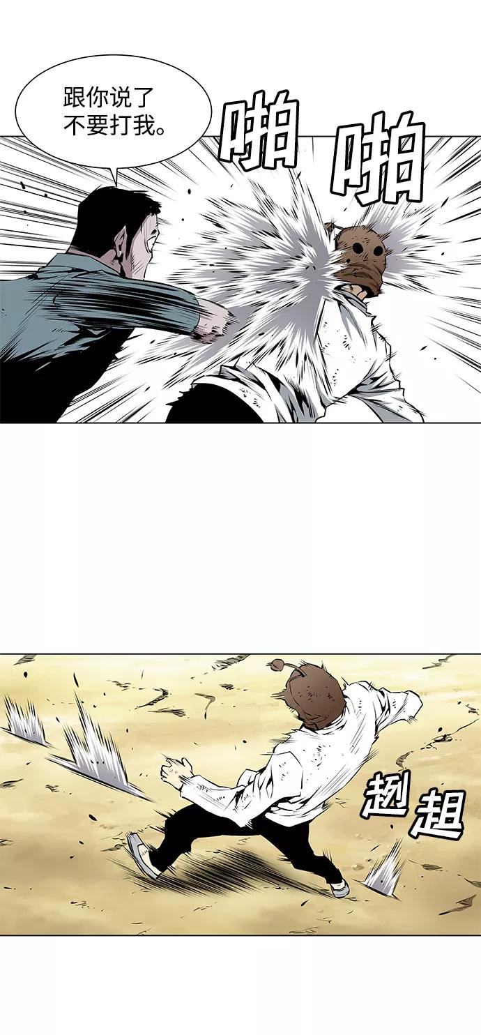 《逃亡者》第156话 第26页