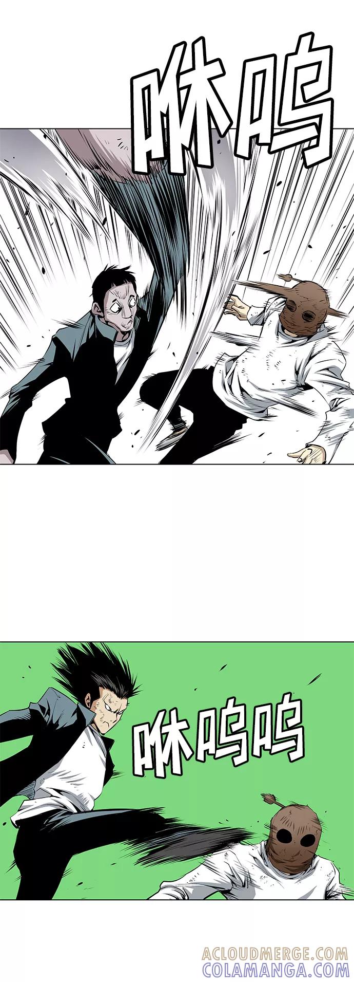 《逃亡者》第156话 第23页