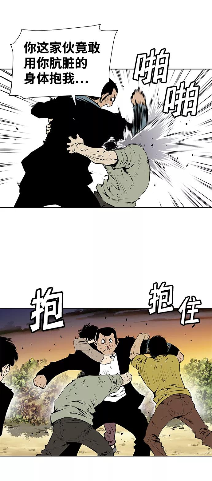 《逃亡者》第156话 第36页