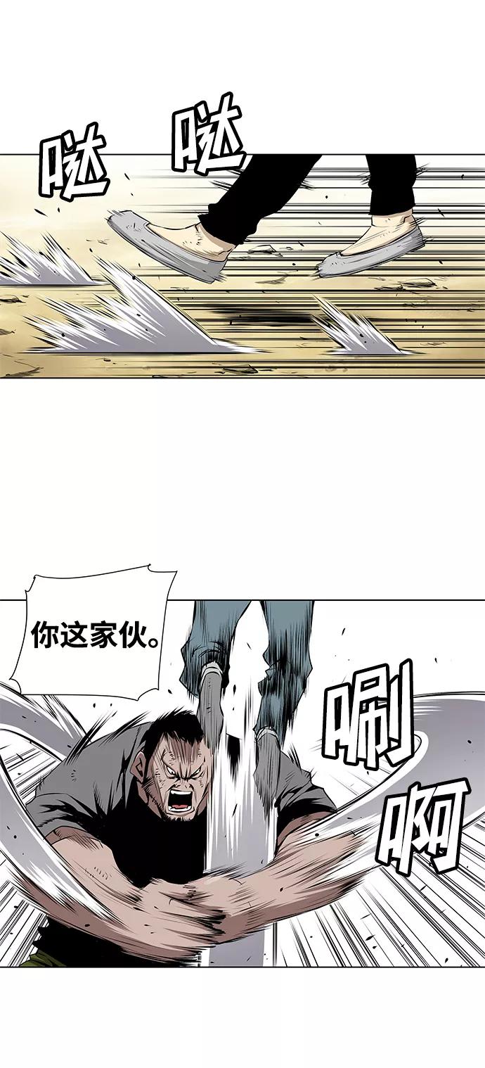《逃亡者》第156话 第10页