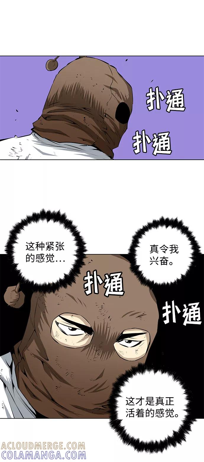 《逃亡者》第156话 第33页