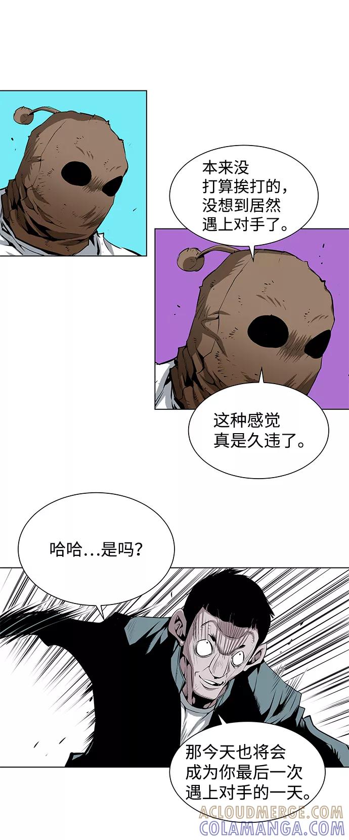 《逃亡者》第156话 第21页
