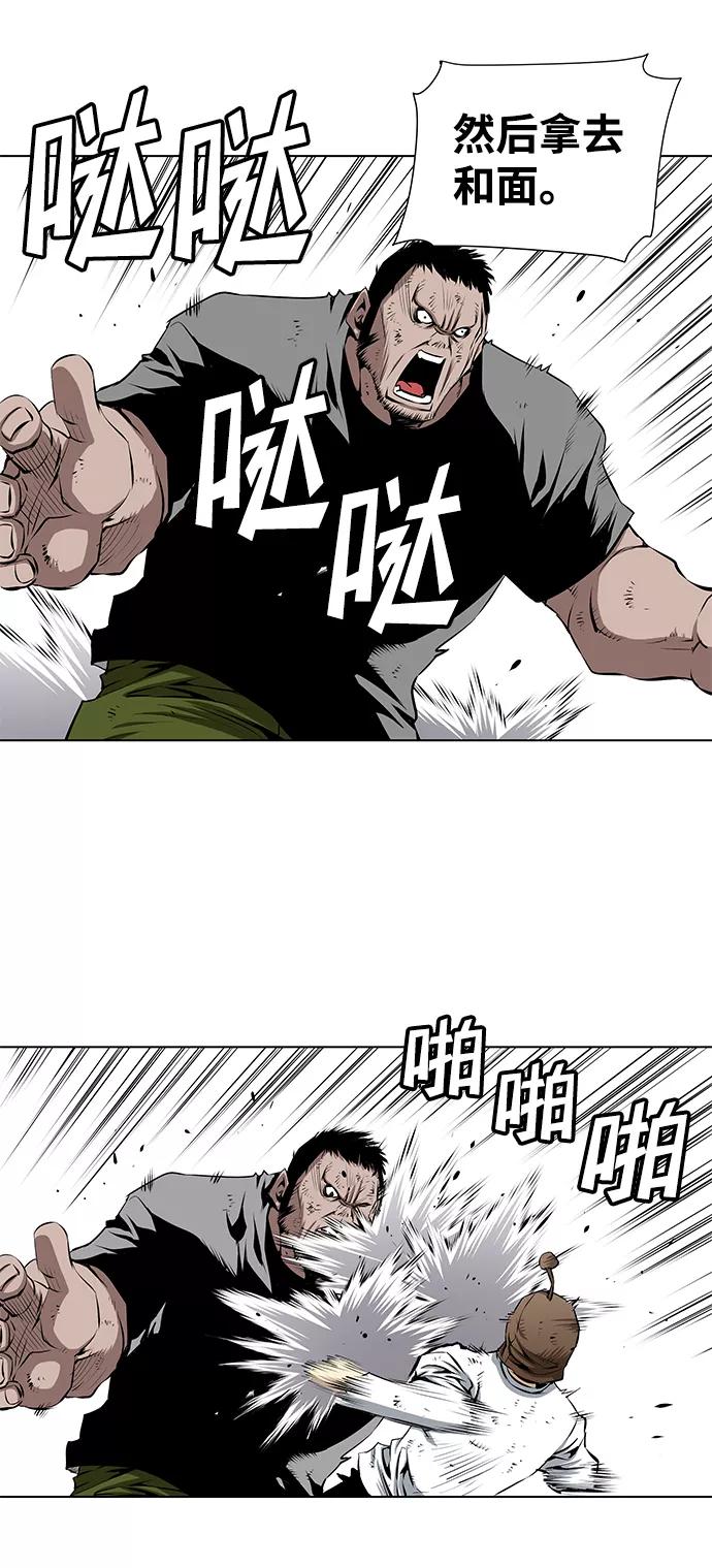 《逃亡者》第156话 第8页