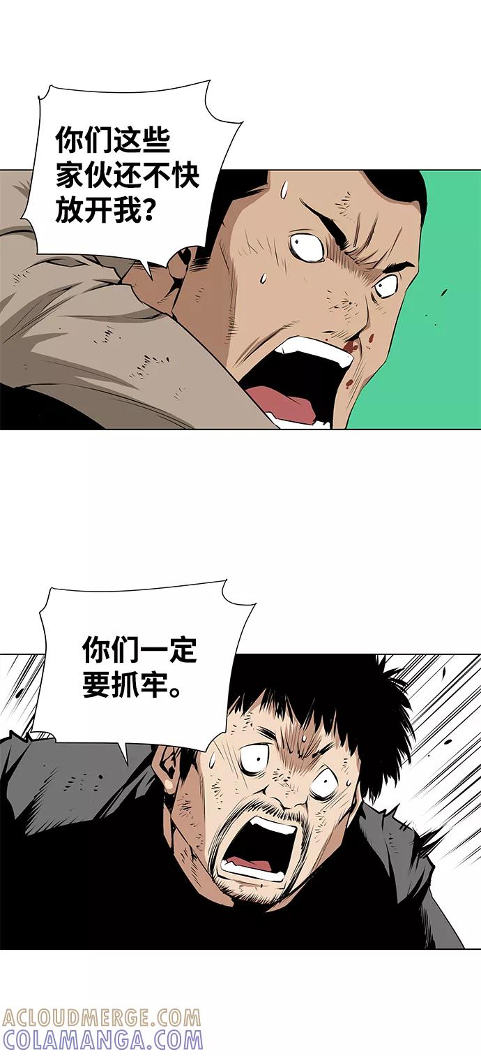 《逃亡者》第156话 第37页