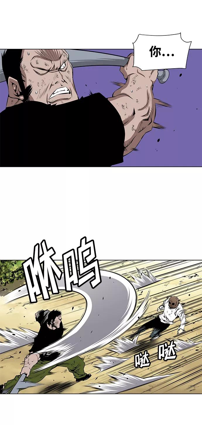 《逃亡者》第156话 第4页