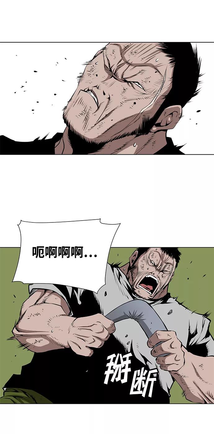 《逃亡者》第156话 第6页