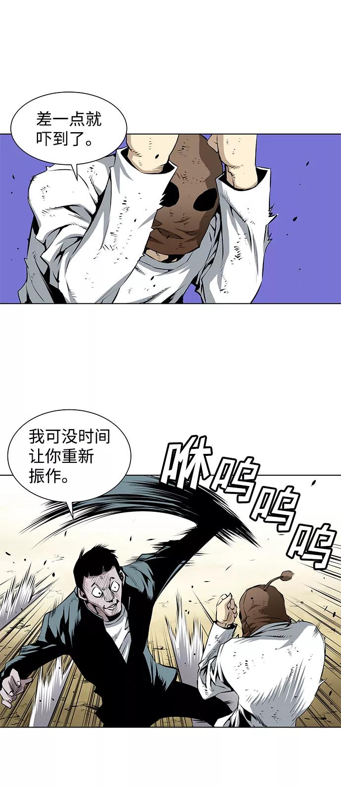 《逃亡者》第156话 第14页