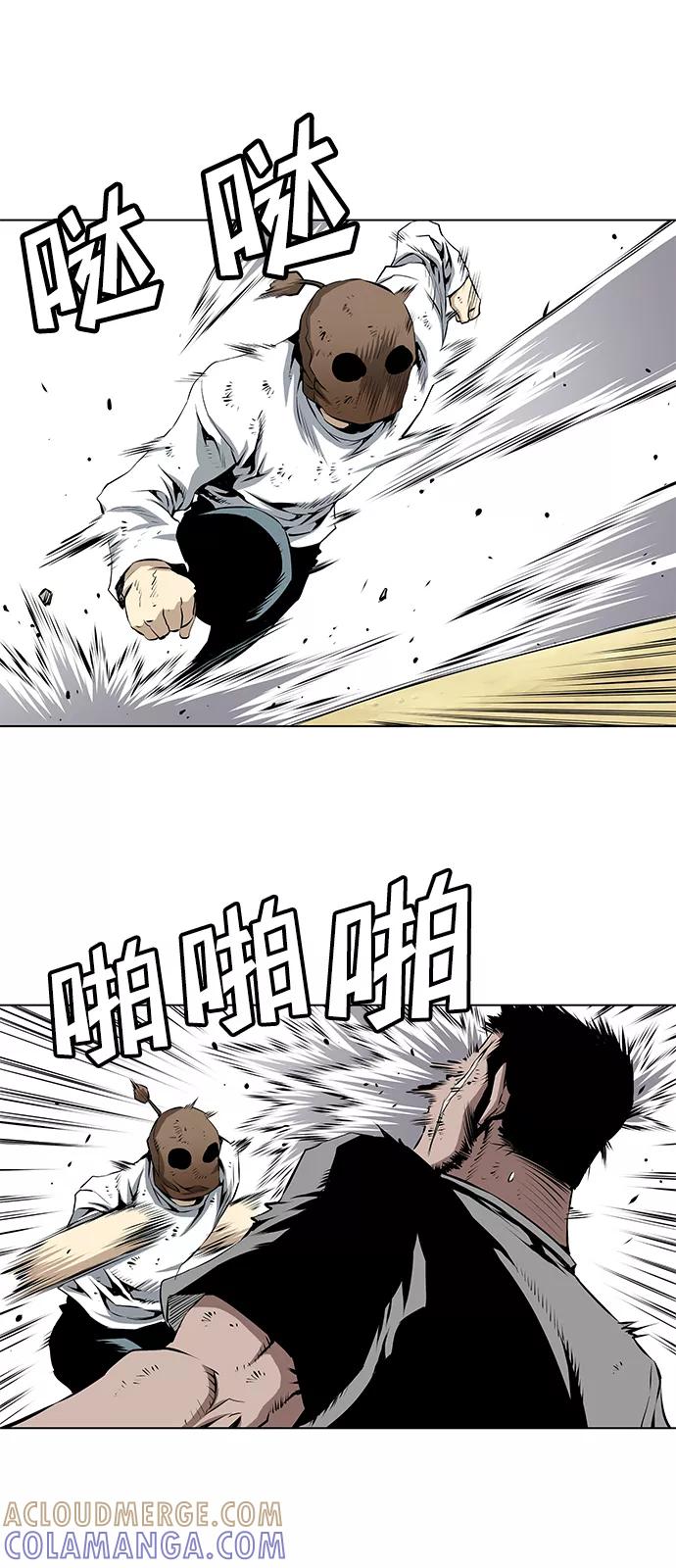 《逃亡者》第156话 第3页