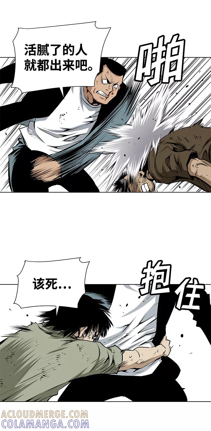《逃亡者》第156话 第35页