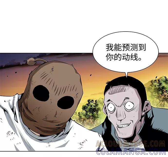 《逃亡者》第156话 第17页