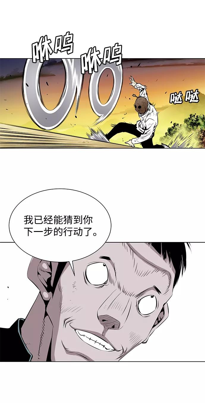 《逃亡者》第156话 第20页