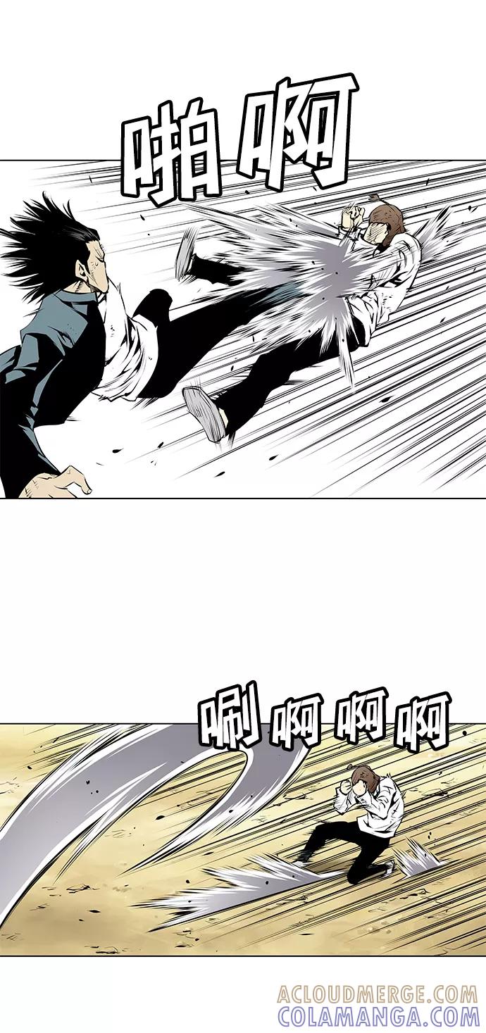 《逃亡者》第156话 第13页