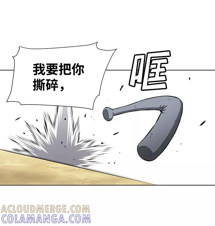《逃亡者》第156话 第7页