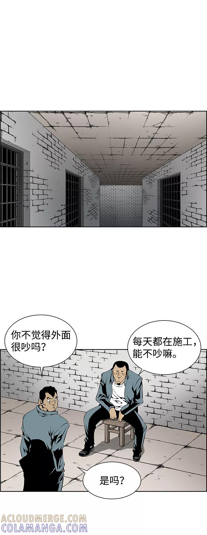 《逃亡者》第157话 第3页