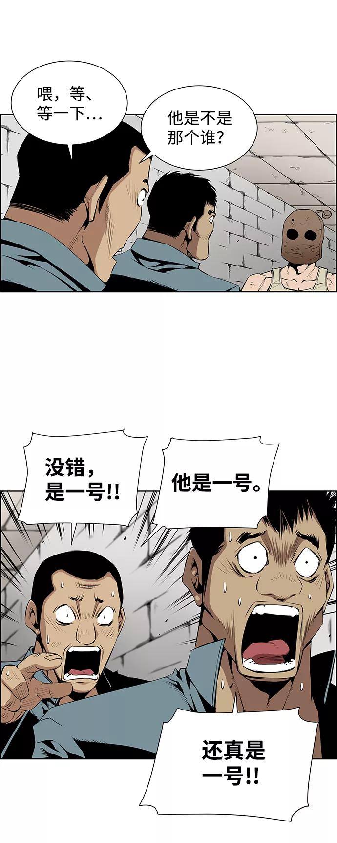 《逃亡者》第157话 第6页