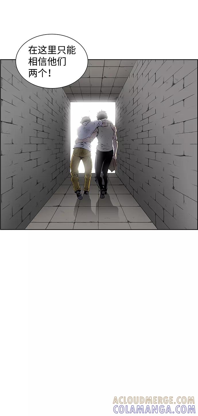 《逃亡者》第157话 第17页