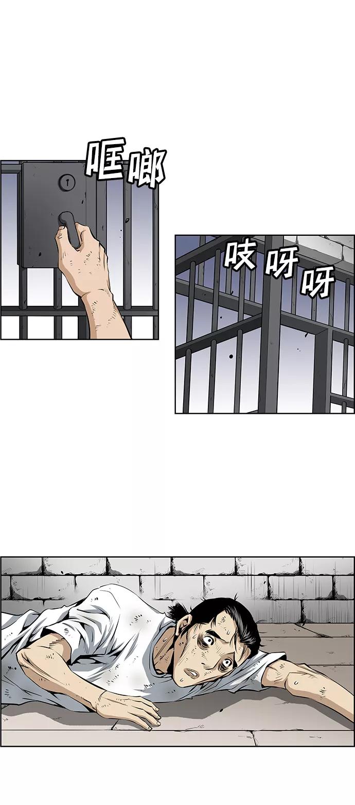 《逃亡者》第157话 第12页