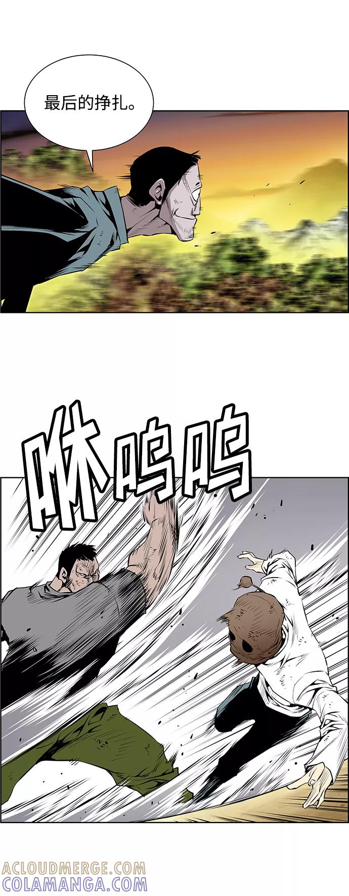 《逃亡者》第157话 第27页