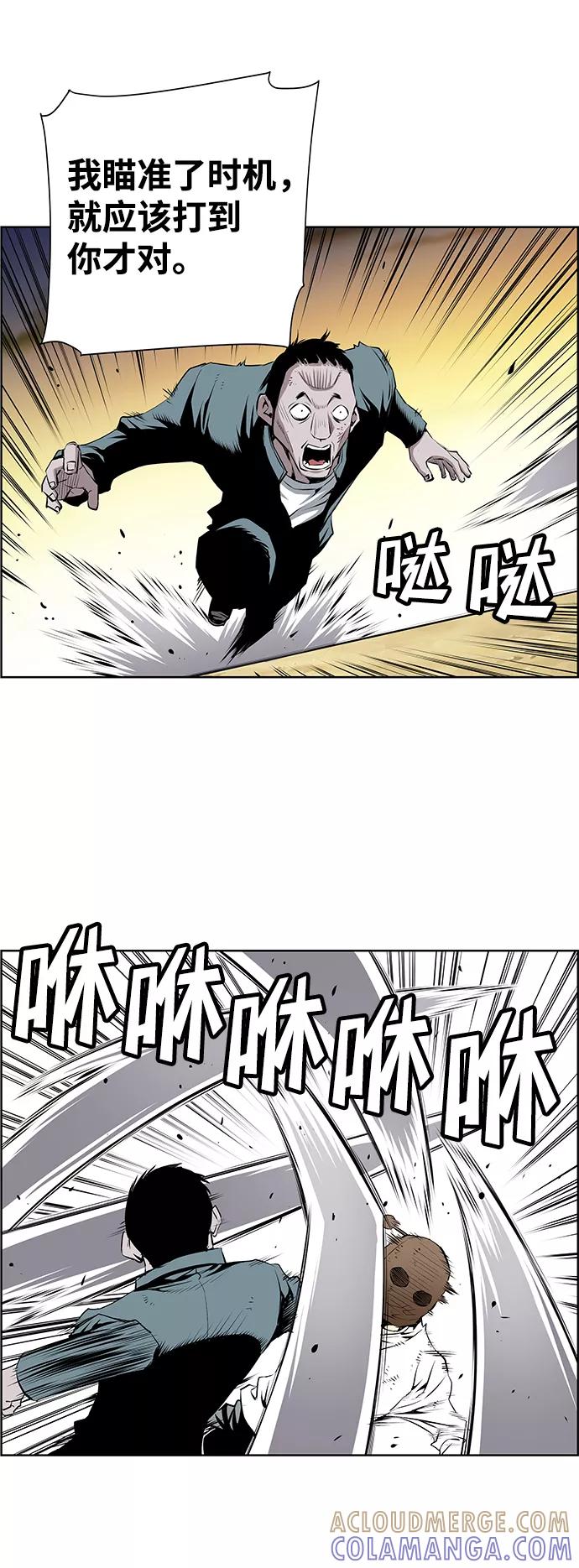 《逃亡者》第157话 第35页