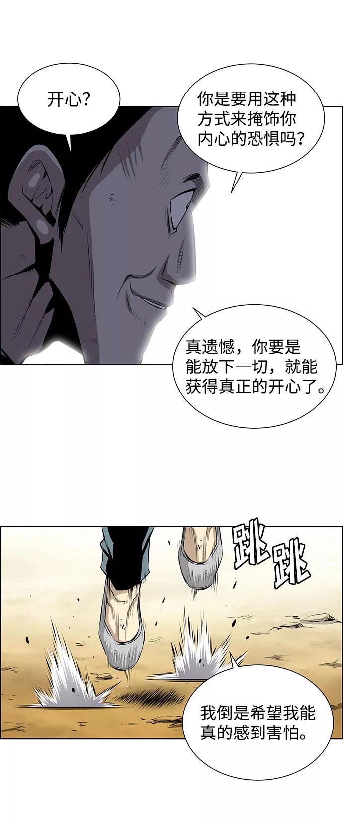《逃亡者》第157话 第22页