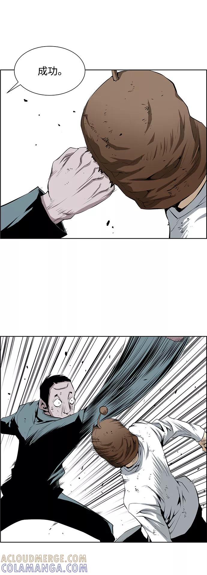 《逃亡者》第157话 第37页