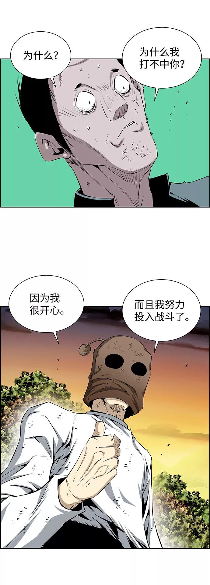 《逃亡者》第157话 第40页