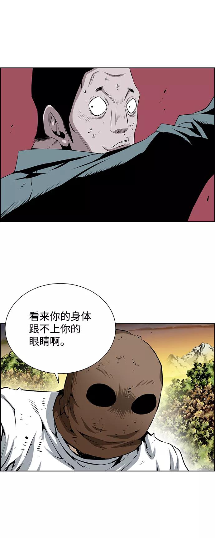 《逃亡者》第157话 第38页