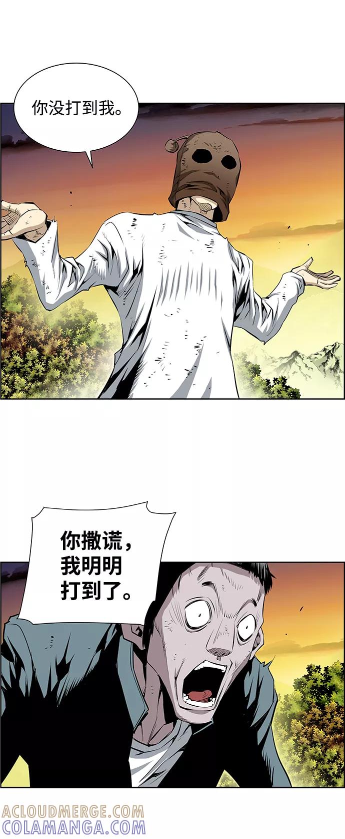 《逃亡者》第157话 第33页