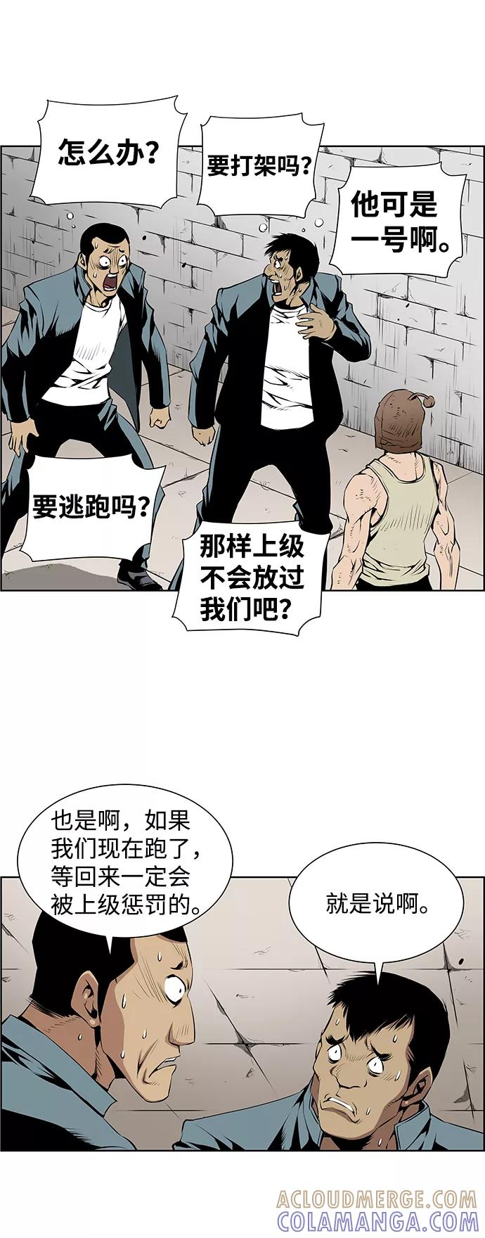 《逃亡者》第157话 第7页