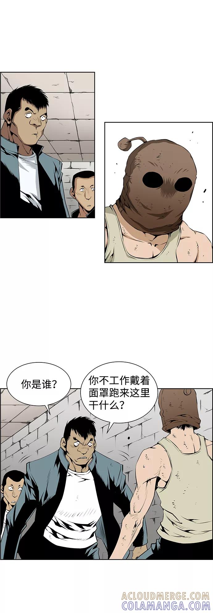 《逃亡者》第157话 第5页