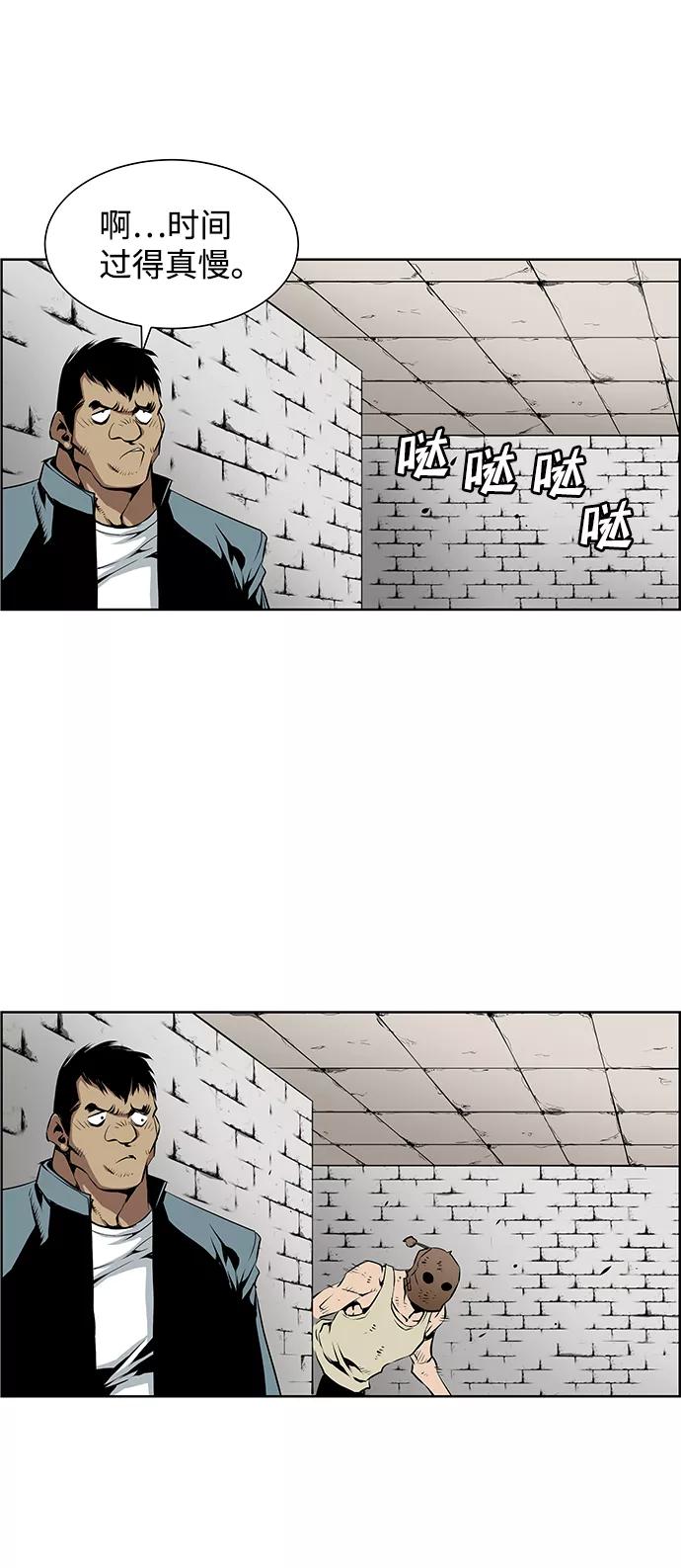 《逃亡者》第157话 第4页