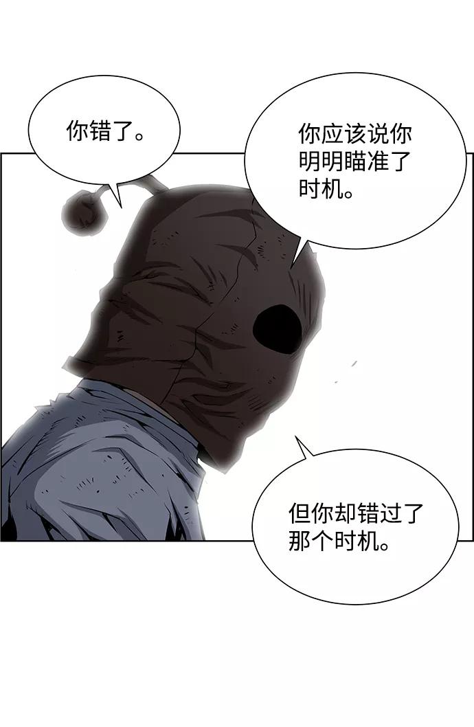《逃亡者》第157话 第34页