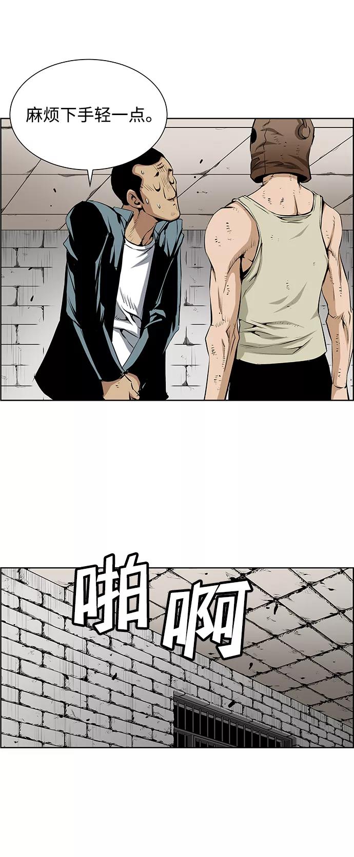 《逃亡者》第157话 第10页