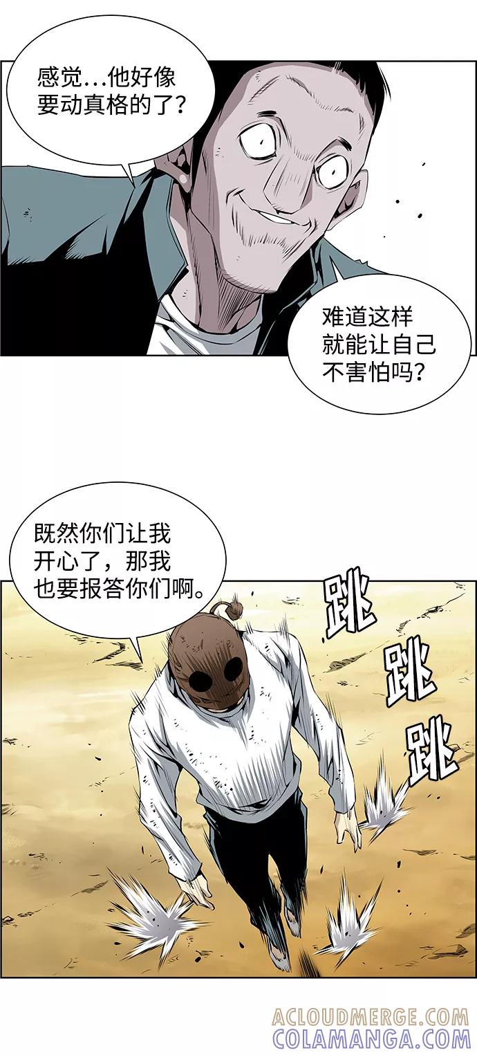 《逃亡者》第157话 第21页
