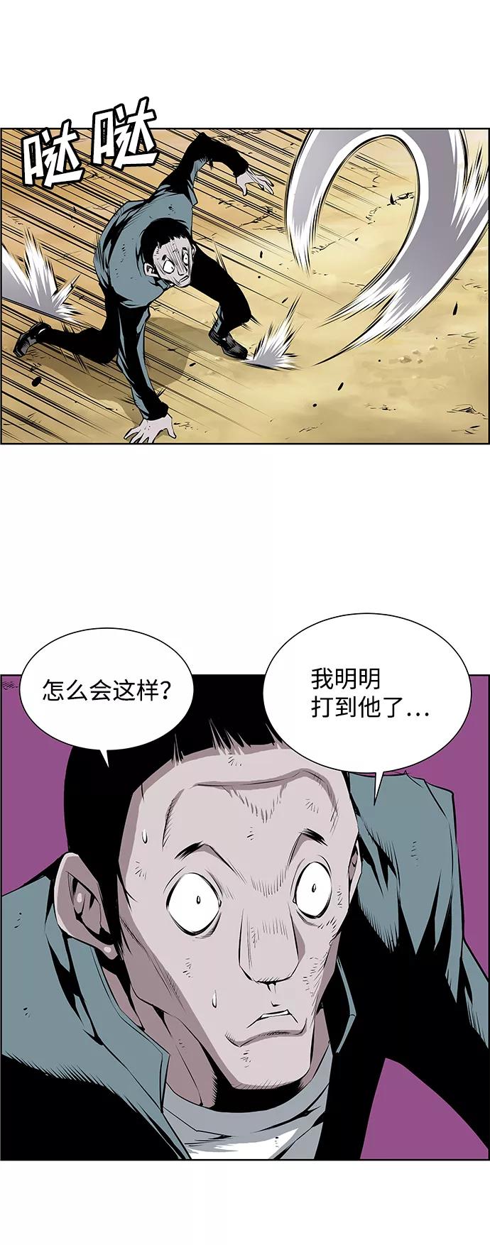 《逃亡者》第157话 第32页